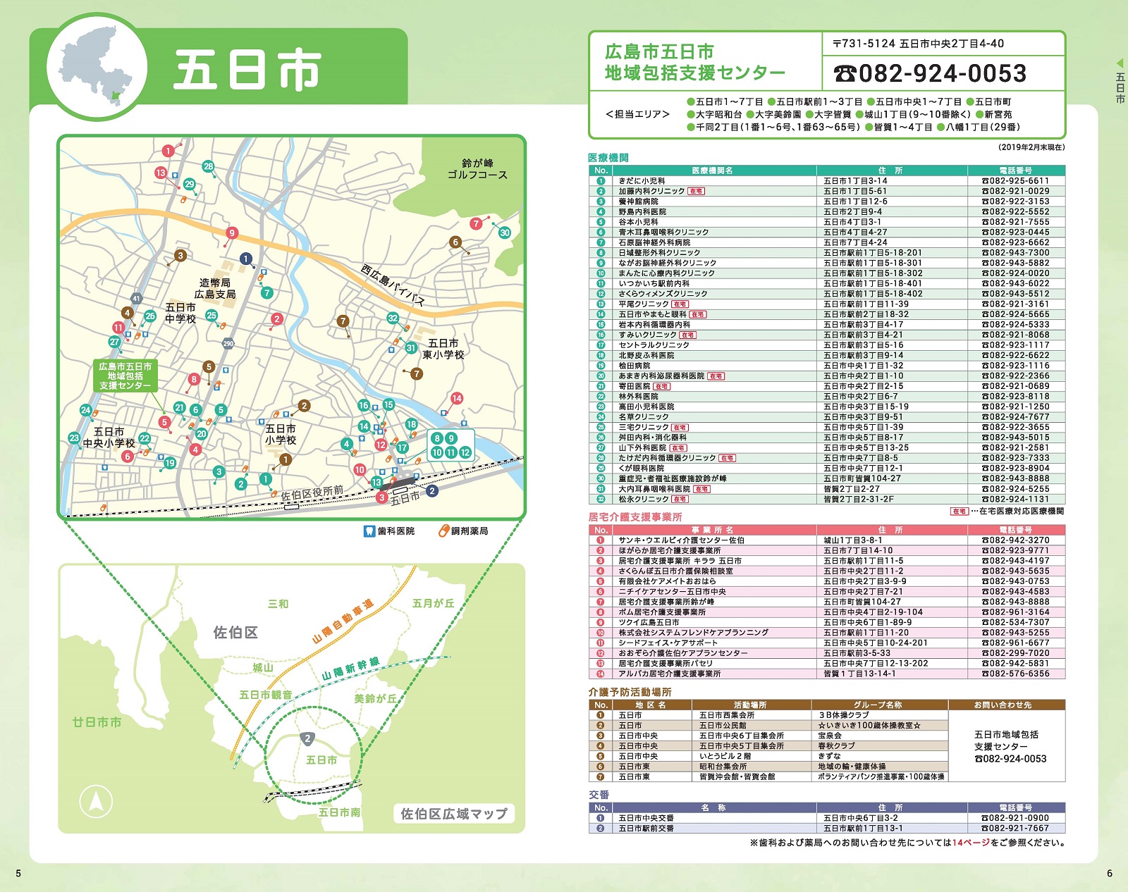 itsukaichi_map_2020_1600x1266写真