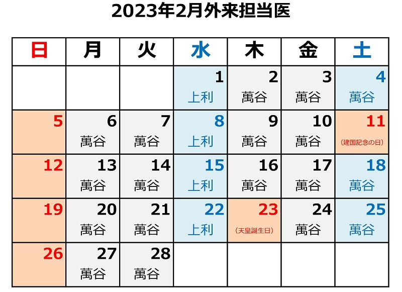 schedule_202302_800x581