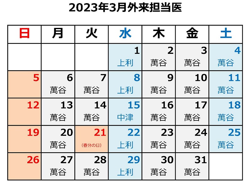 schedule_202303_800x584