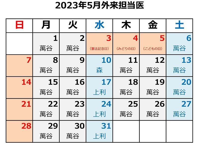 schedule_202305_800x582
