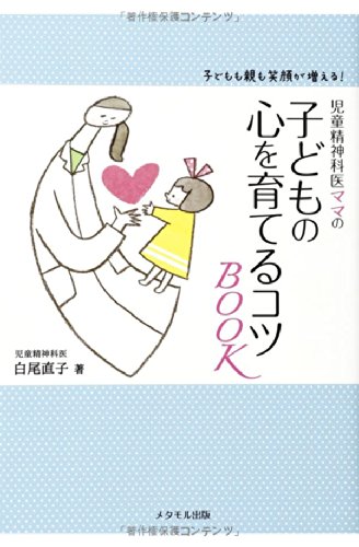 shirao_Dr_bookアマゾン